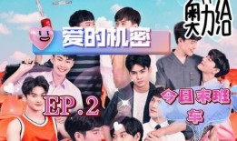 爱的机密在线观看,跟随爱的机密探寻情感奥秘